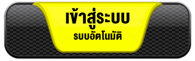 เข้าสู่ระบบ ให้โชค168 ระบบอัตโนมัติ ปลอดภัย รวดเร็ว ใช้งานง่าย 2026